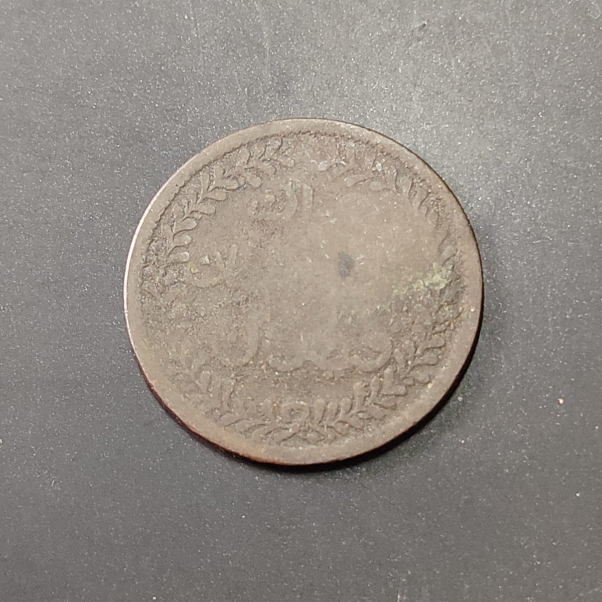 1/4 Anna 1315 AH ( 1898 AD) - Muscat & Oman (Ref : AUC1986)