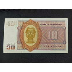 10 Kyats 1973 UNC - Burma (Scarce)