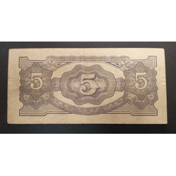 5 Rupees (1942 - 1944) - Burma under Japanese