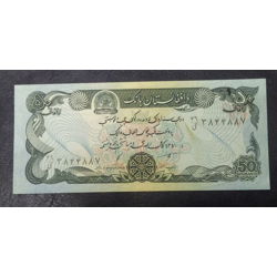 50 Afghnanis 1370 AH - Afghanistan