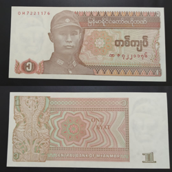 1 Kyat - Myanmar Old Issue
