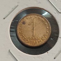 1 Stotinka  - Bulgaria