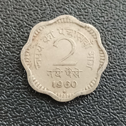 2 Naye Paise/ 2 Paise (1957-1964)