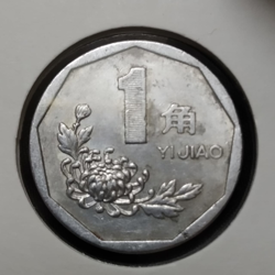 1 Jiao (1991-1999) - China