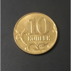 10 Kopeck - Russia
