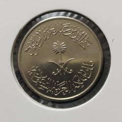 5 Halala 1400AH (1980) UNC - Saudi Arabia