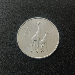 1/2 Chon (Giraffe) 2002 UNC - North Korea