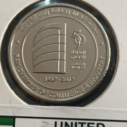 1 Dirham - U.A.E (RAK Chamber)