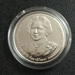 20 Baht 2023 UNC - 100th Anniversary of Princess Galyani Vadhana