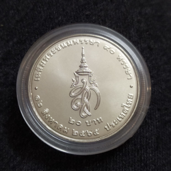 20 Baht (90th Anniversary of the Birth of Queen Sirikit) - Thailand Non Circulating UNC Commemorative Coin