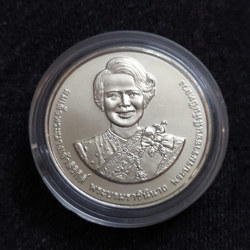 20 Baht (90th Anniversary of the Birth of Queen Sirikit) - Thailand Non Circulating UNC Commemorative Coin