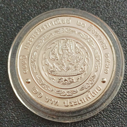 20 Baht (100th Anniversary of Ministry of Commerce) - Thailand Non Circulating Coin