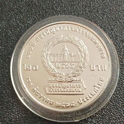 20 Baht (100 Years of Metropolitan Police Bureau) UNC - Thailand Non Circulating Commemorative Coin