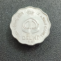 10 Paise 1982 UNC Asian Games Bombay