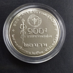 20 Baht - Rama X 100  of Thai Health (Non - Circulating Comemmorative)