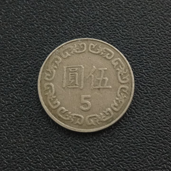 5 New Dollar - Taiwan