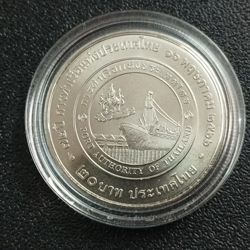 20 Baht 2023 UNC - 72nd Anniversary of Port Authority of Thailand