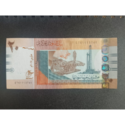 20 Sudanese Pound 2017 UNC - Sudan