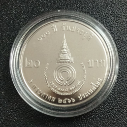 20 Baht 2023 UNC - 100th Anniversary of Princess Galyani Vadhana