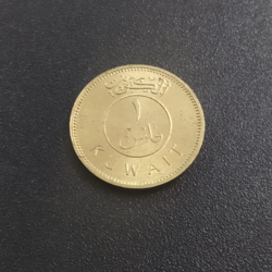 1 Fils 1967 UNC- Kuwait