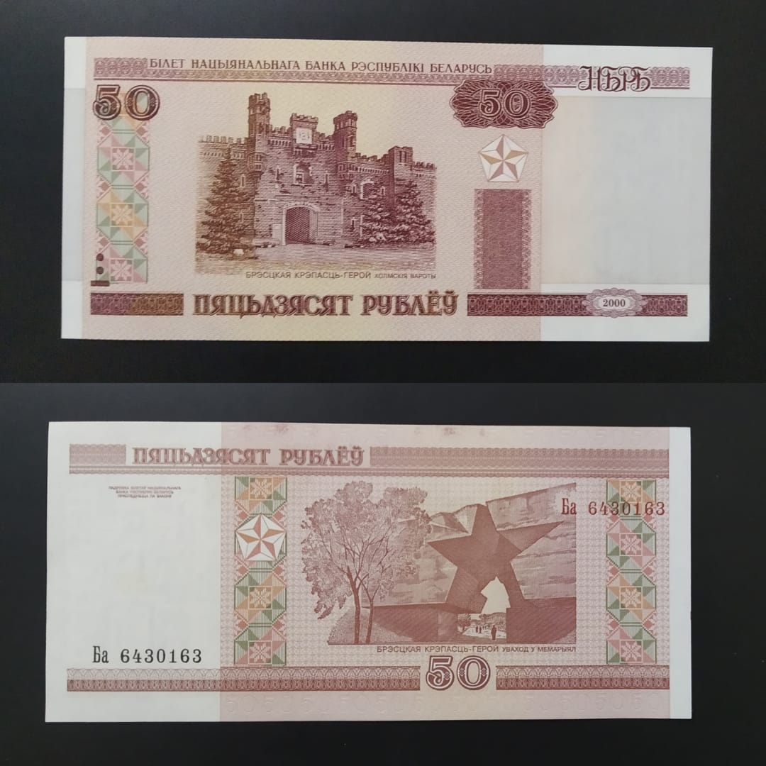 50 Rubles UNC - Belarus