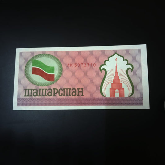 100 Rubles UNC - Tatarastan (Uniface Note)