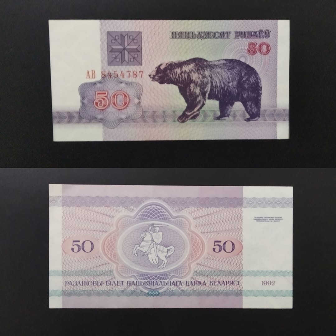 50 Rubles 1992 UNC - Belarus