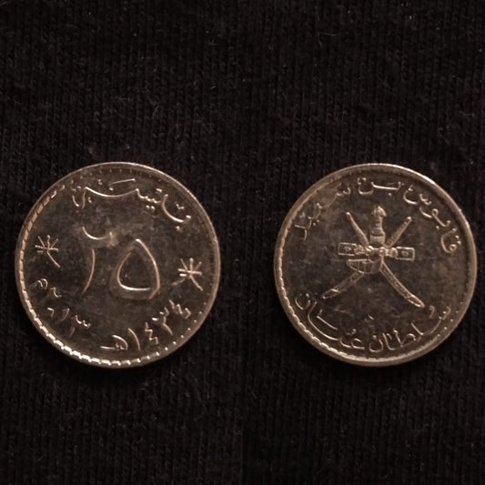 25 Baisa - Oman