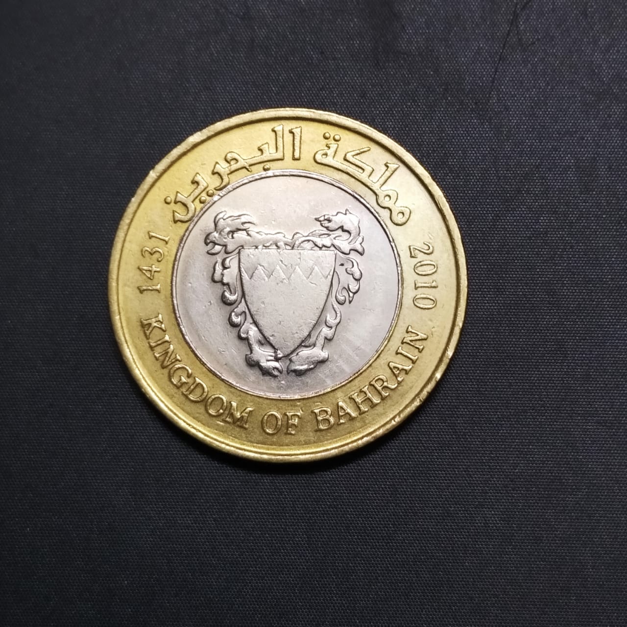 100 Fils - Bahrain