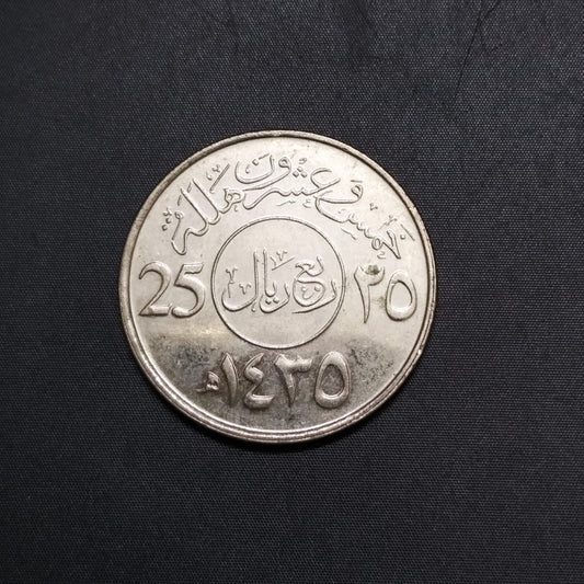 25 Halala - Saudi Arabia