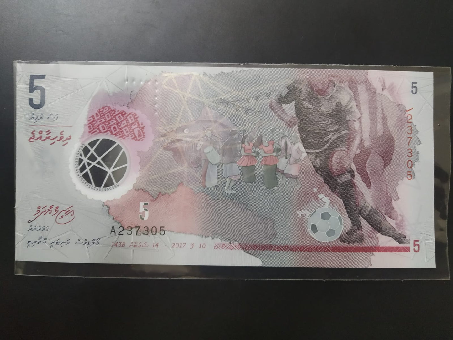 5 Rupiyah 2017 UNC - Maldives (Polymer note)