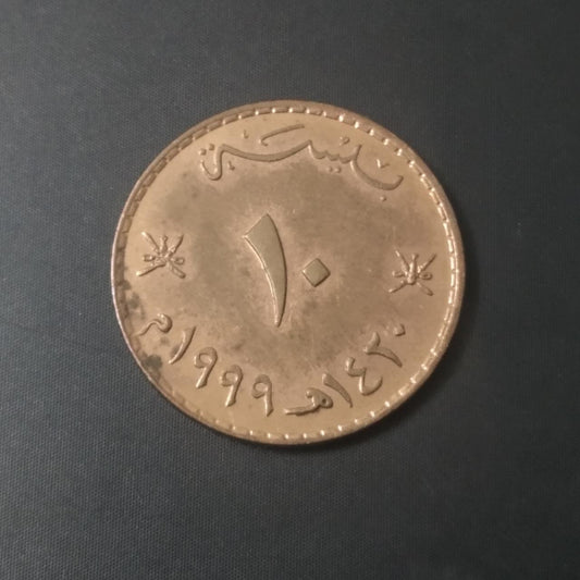 10 Baisa - Oman (Random Year)