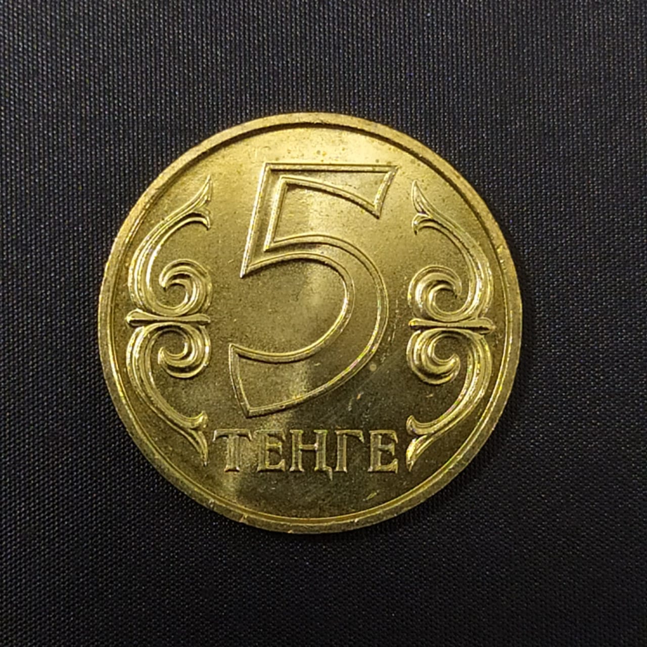 5 Tenge UNC - Kazakhstan