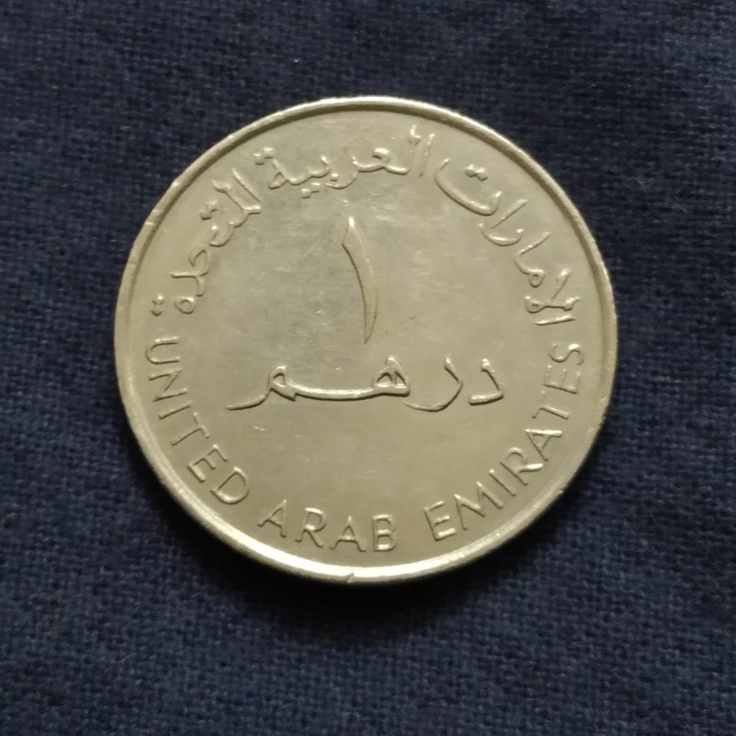 1 Dirham - UAE (with year options)