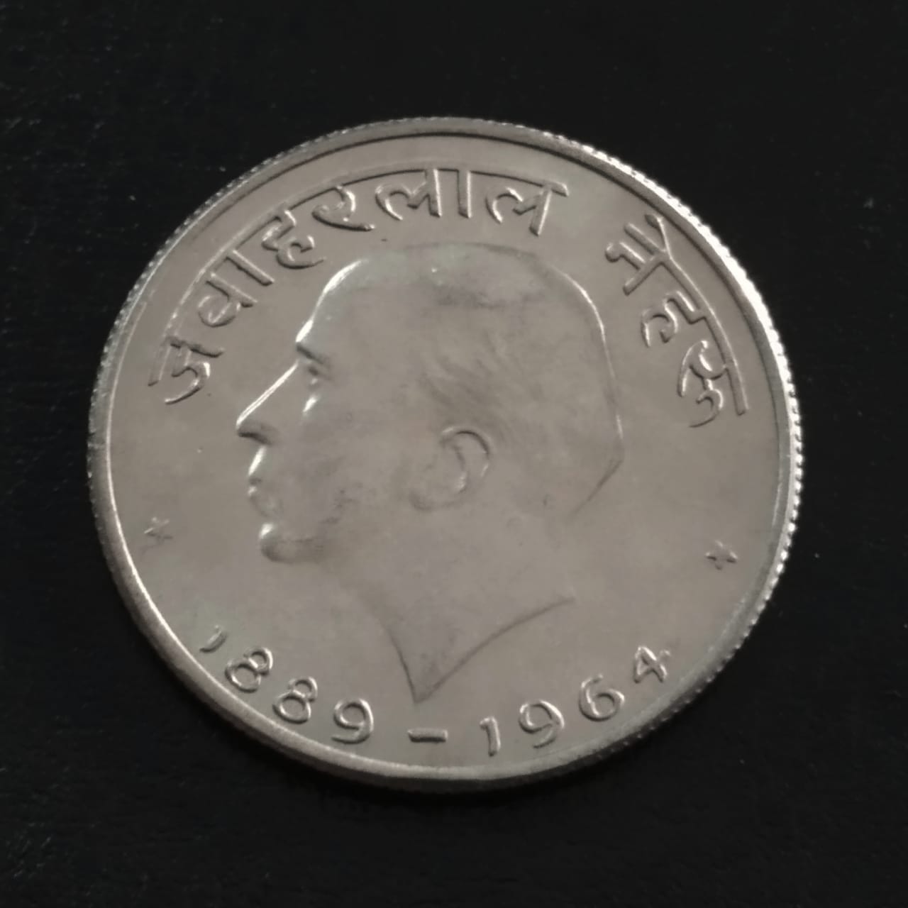 50 paise - Jawaharlal Nehru (Hindi Legend)