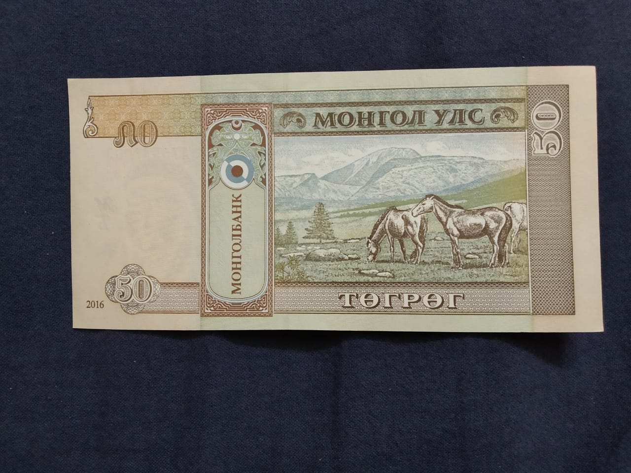 50 Togrog UNC - Mongolia