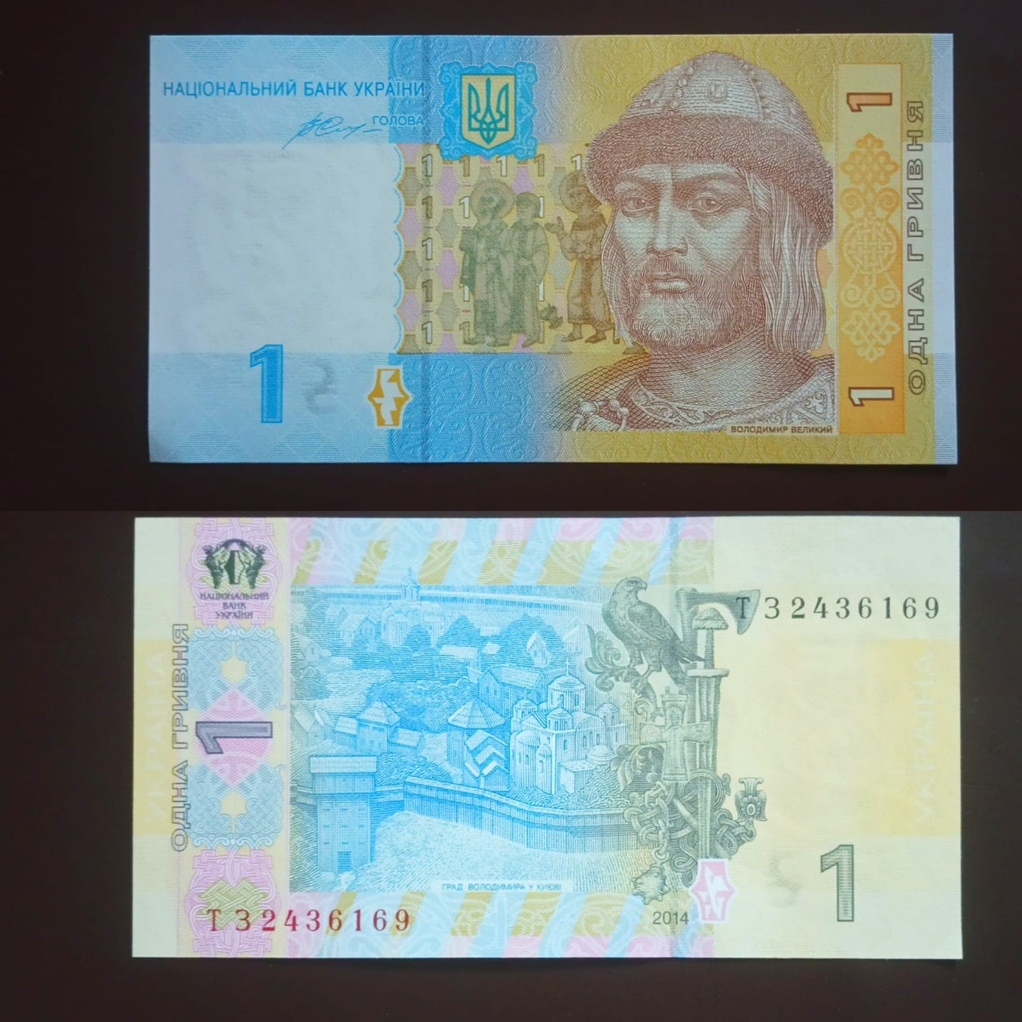 1 Hryvnia 2014 UNC - Ukraine