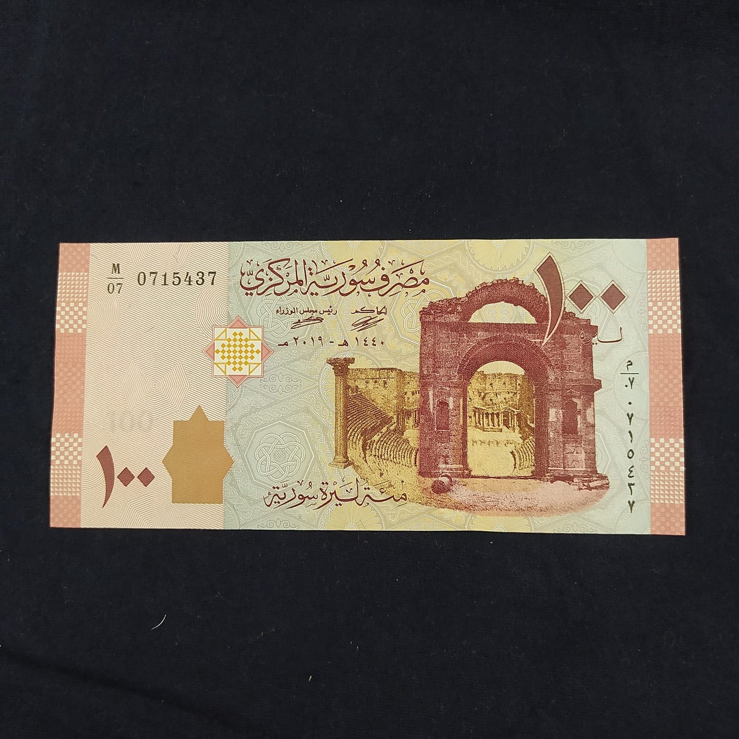 100 Pounds UNC - Syria