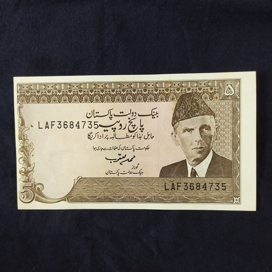 5 Rupee (1984-1999) UNC - Pakistan