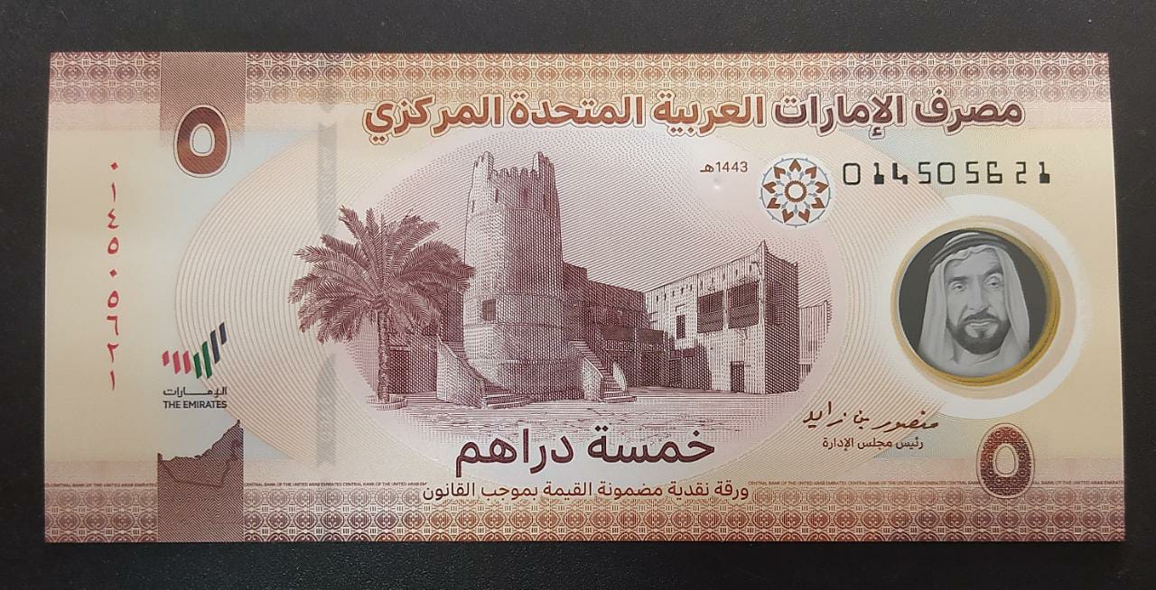 5 Dirhams - U.A.E. Polymer Note UNC