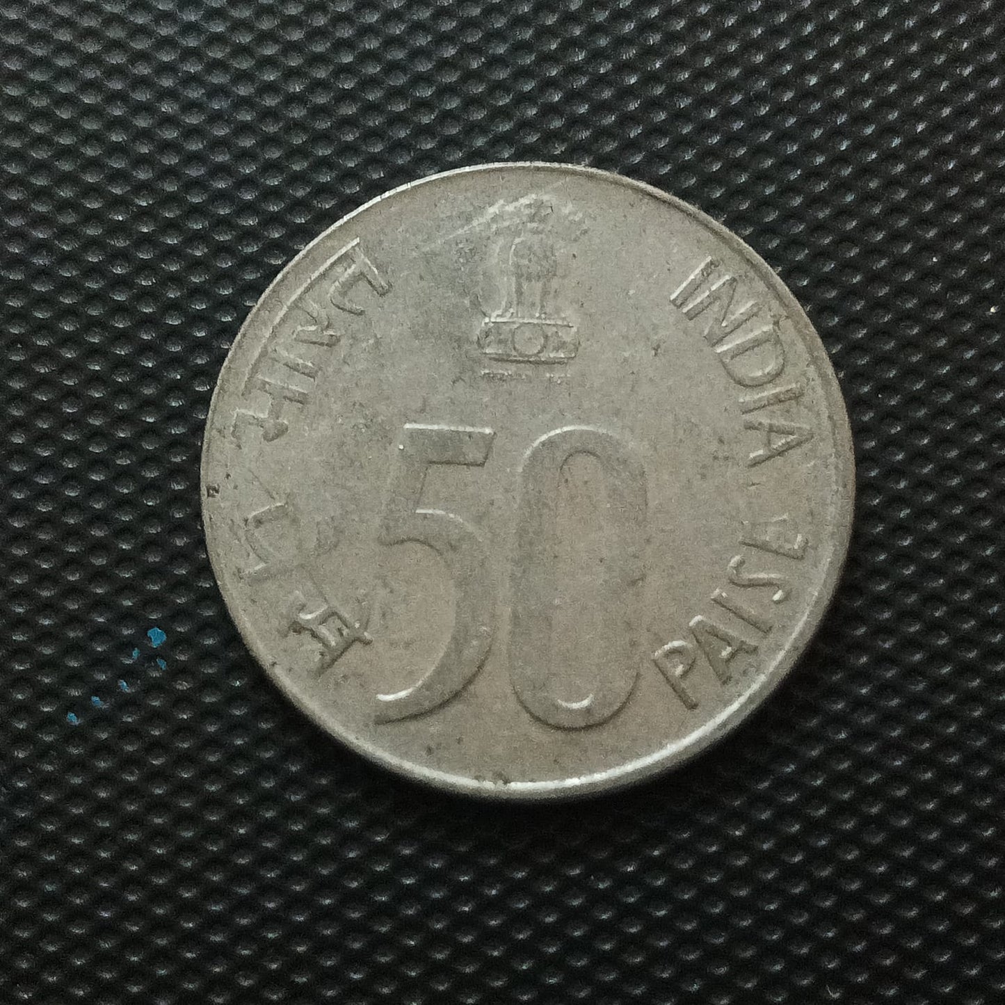 50 Paise 1997 Hyderabad Scarce
