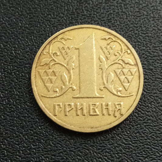 1 Hryvnia - Ukraine