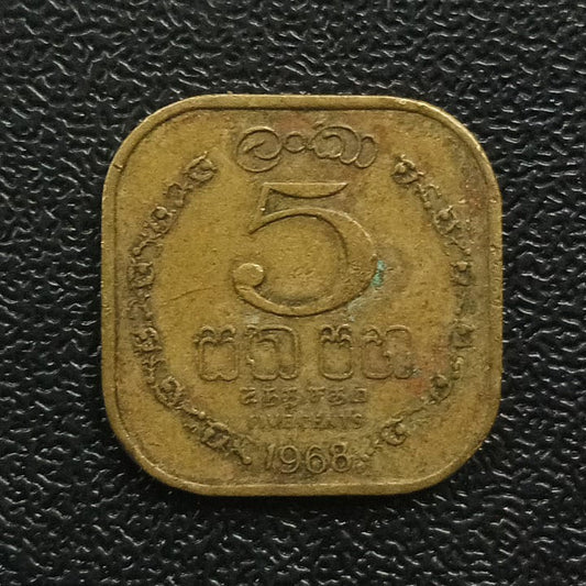 5 Cents Elizabeth II - Ceylon (with year options)