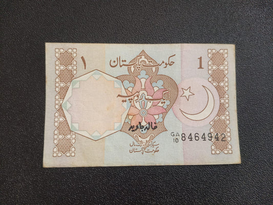 1 Rupee (1992-1993) UNC - Pakistan