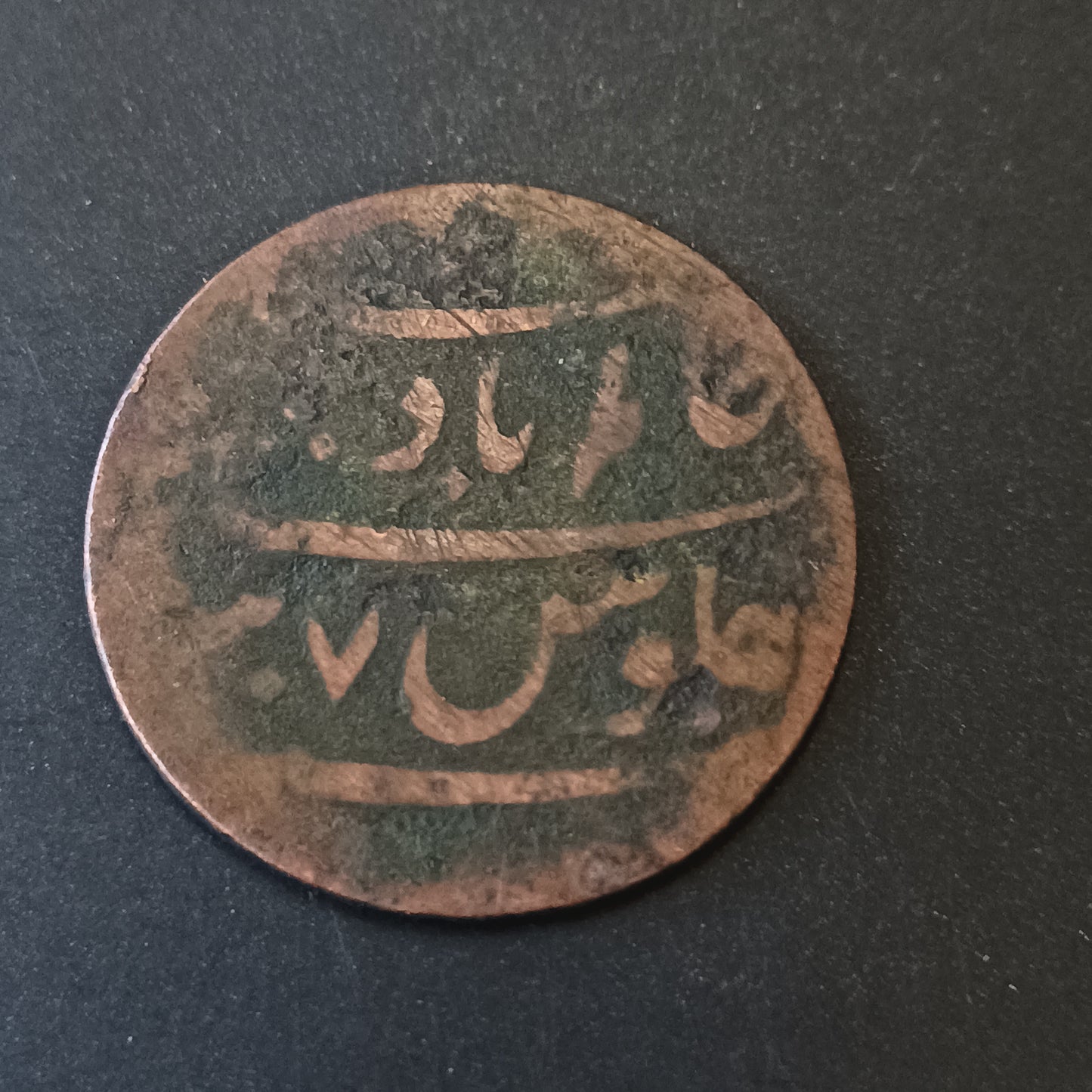 1 Pice 1829 AD - Shah Alam II - Bengal Presidency (Ref: AUC1830)