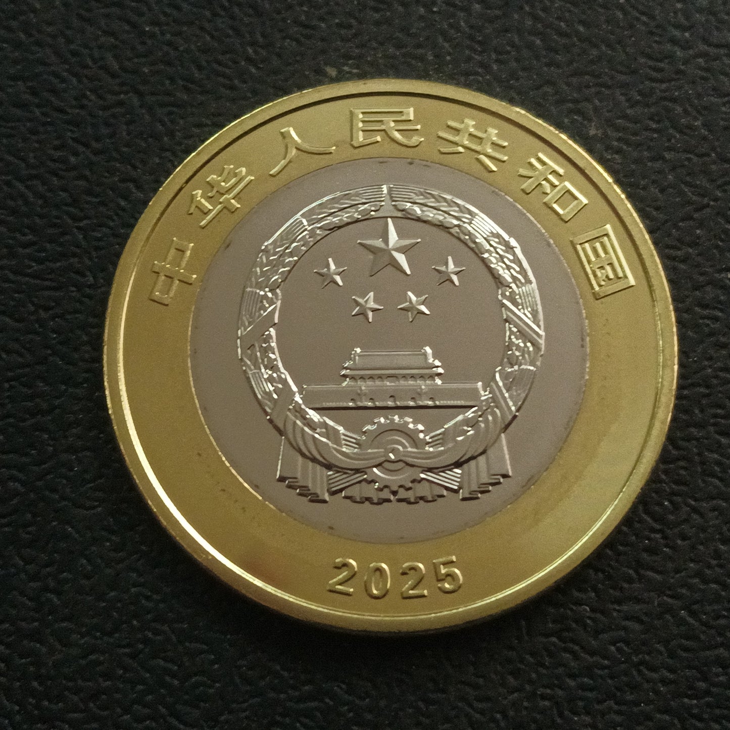 10 Yuan (Hainan Tropical Rainforest National Park) 2025 UNC - China