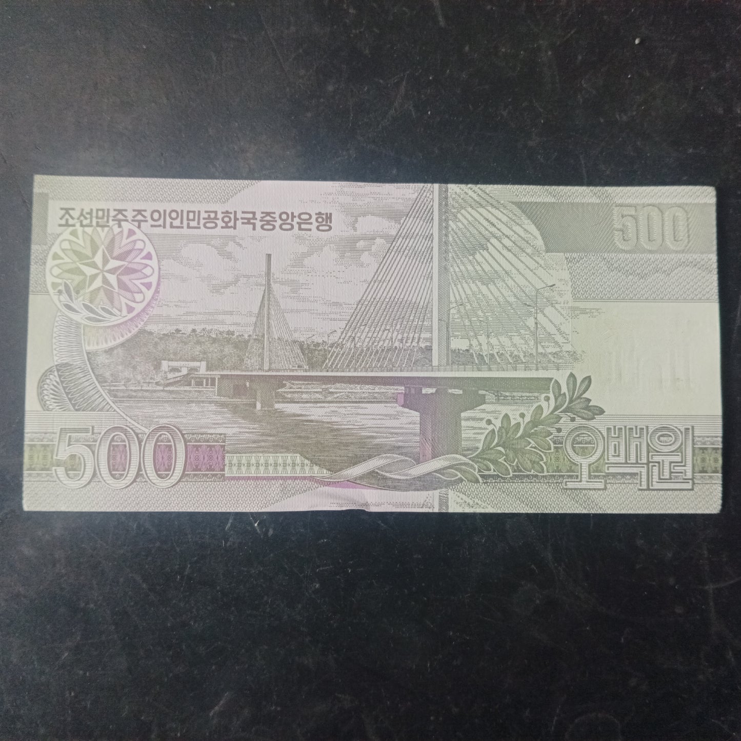 500 Won 2007 UNC - North Korea