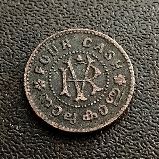 4 Cash - Moolam Thirunal Rama Varma VI (1906 AD- 1935AD) - Kingdom of Travancore (Ref : AUC1540)