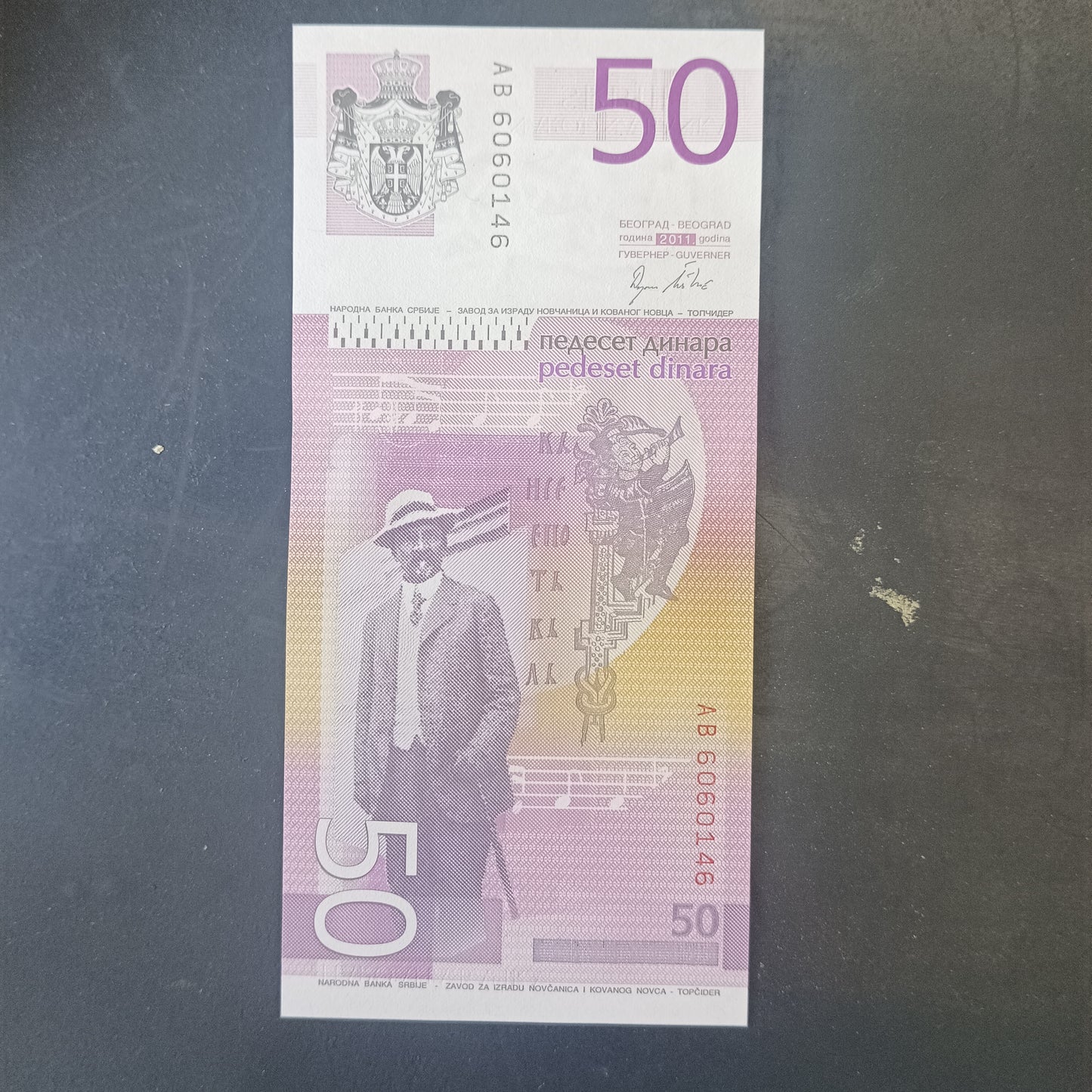 50 Dinara 2011 UNC (2nd coat of arms) - Serbia
