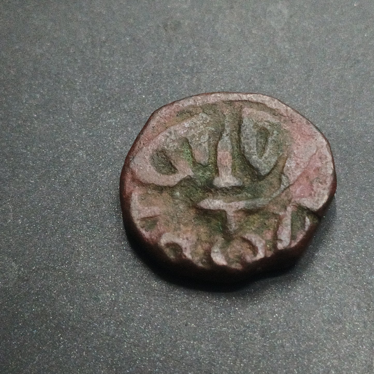 1 Paisa 1880 - Jayaji Rao (Mandsaur Mint) - Princely State of Gwalior (Ref : AUC1580)